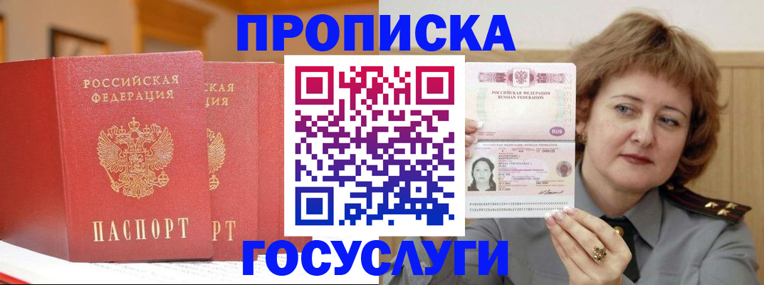 прописка иностранных граждан в Орловской области