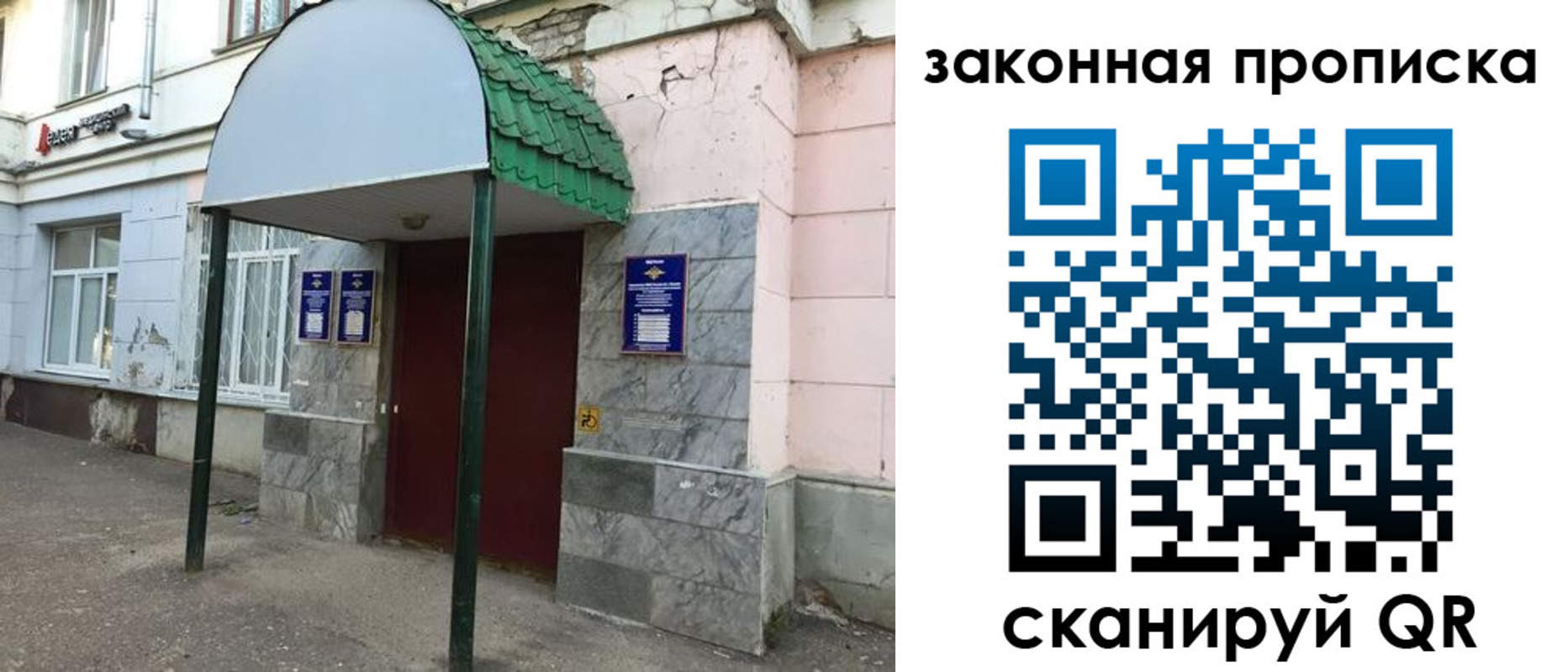 прописка для школы в Орловской области