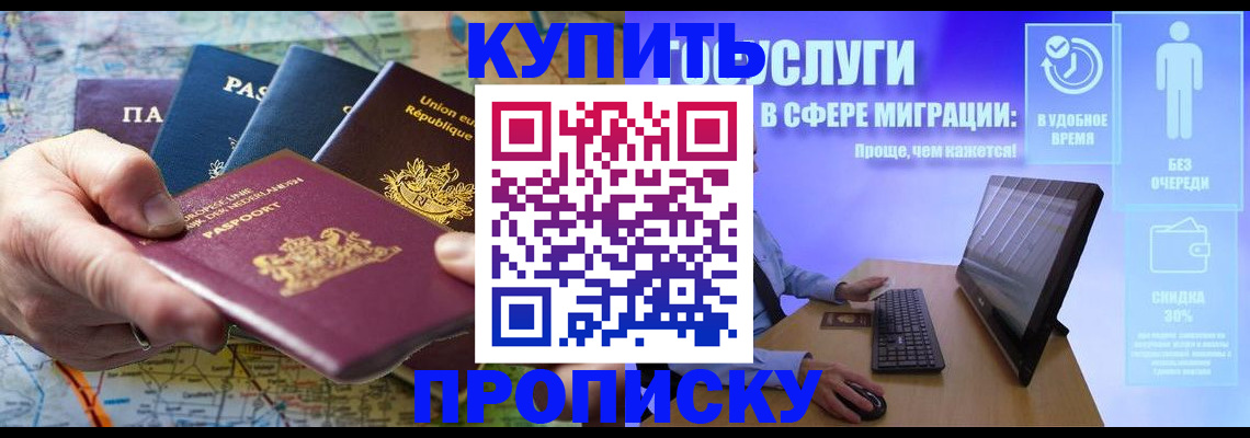 пропишу в квартире в Орловской области