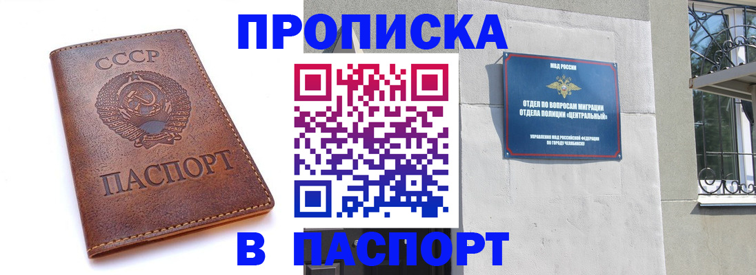 временная регистрация недорого в Орловской области